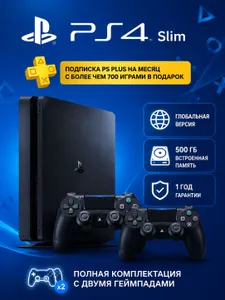 Playstation 4 Slim 500 GB + 2й геймпад