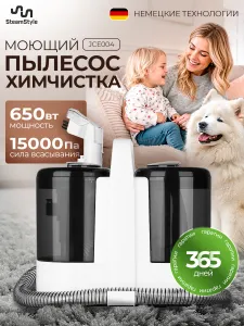 Моющий пылесос для мягкой мебели, для диванов, ковров, салона автомобиля. Легкая уборка и химчистка дома Подобрали для вас