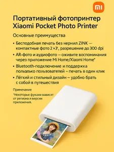 Xiaomi Thermal Printer