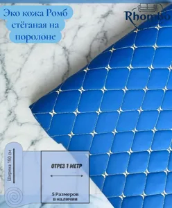 Эко кожа для обшивки мебели и автомобиля Подобрали для вас