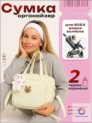 Качественный органайзер для коляски, термосумка применяется мамами