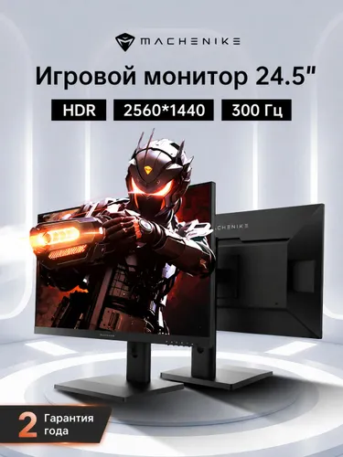 Machenike 24.5" Монитор (MZQ25F300), IPS, 2560x1440 2K, 300 Гц, черный