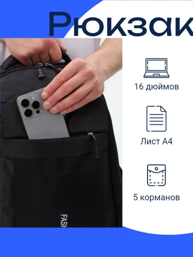 Рюкзак / Рюкзак мужской /