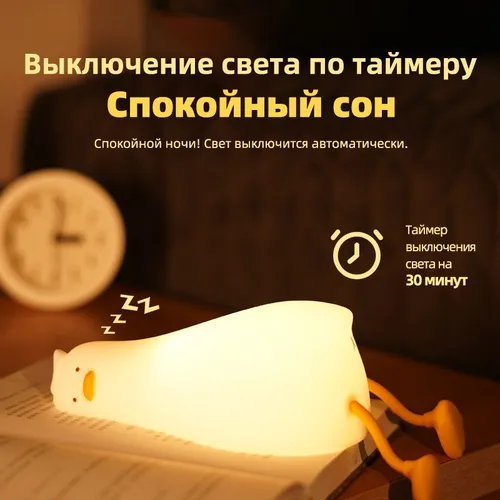 Ночник детский силиконовый, светильник Утка FB