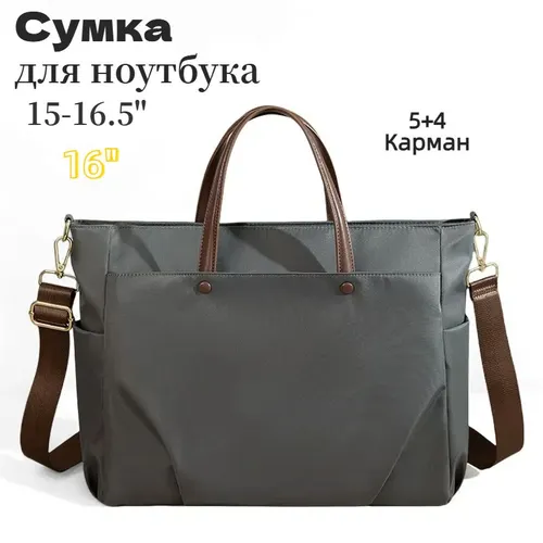 Женский бизнес - ноутбук сумка 15" 16" 16.5" дюймовая одноплечая сумка большой емкости