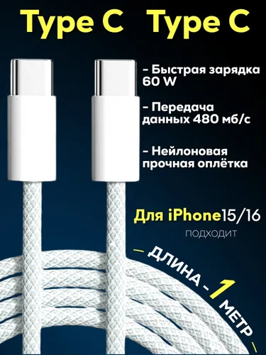 Кабель для мобильных устройств USB Type-C/USB Type-C, 1 м, светло-серый