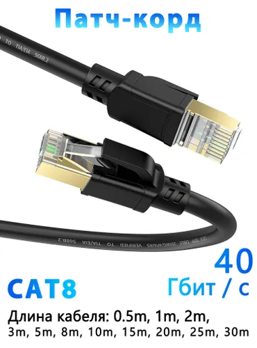 D-Sunty Кабель для интернет-соединения, 0.5 м, черный