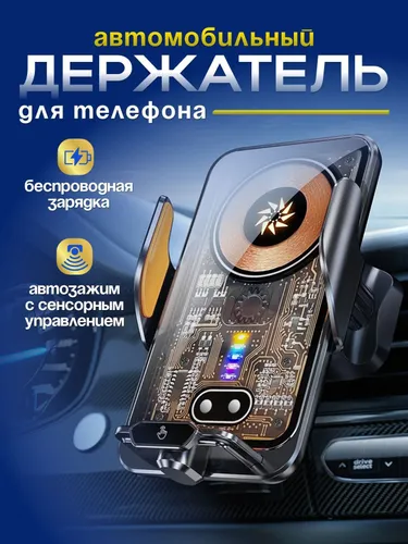 ,Держатель автомобильный, диагональ 6.8"