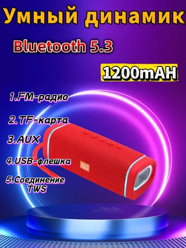 Колонка блютуз беспроводная портативная мощная