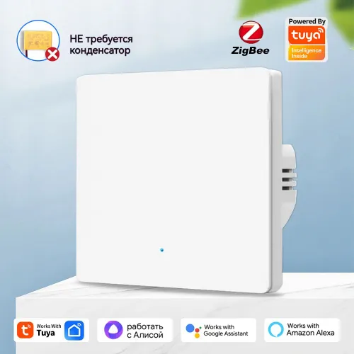 Умный выключатель Zigbee. Кнопочный 1-клавишный, без нуля. белый.