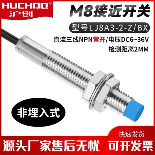 Экранированный индуктивный металлический бесконтактный переключатель, плоская головка высотой 12 мм,