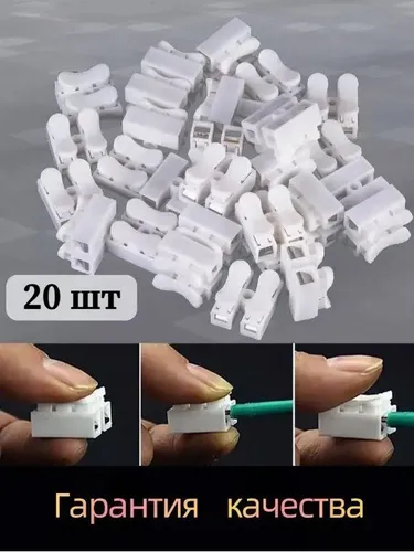 20 шт, 2-контактная самоблокирующаяся быстроразъемная клемма нажимного типа, 10 А, белая, CH-2