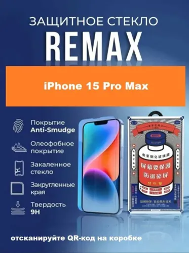 Защитное стекло REMAX GL-27 Medicine на дисплей Apple iPhone 15 Pro Max черная рамка 0.3мм