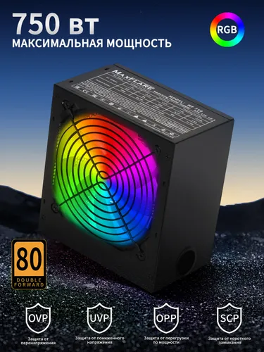 750W БП Тихий RGB Минус 40 C Защита 253V