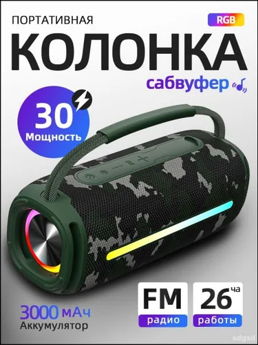 Портативная беспроводная колонка премиум с Bluetooth 30 Вт, поддерживающая FMрадио, TF, USB, AUX и т