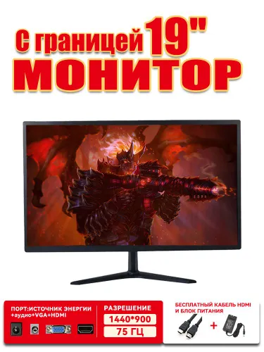 19" Монитор 19-дюймовый монитор с динамиком, черный, со встроенным динамиком 14, черный матовый