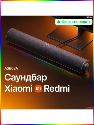 Саундбар с сабвуфером для качественного звука в доме-встроенным, Ксиоми