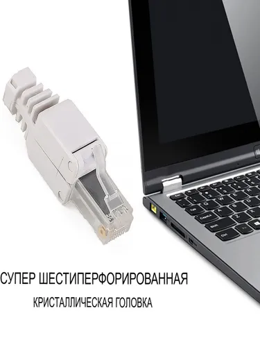 Сетевые разъемы Crystal Head UTP, не требующие инструментов, корпус для ПК, сетевой адаптер Power Li