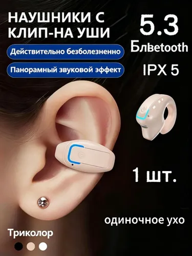 Наушники беспроводные, Bluetooth, кремовый