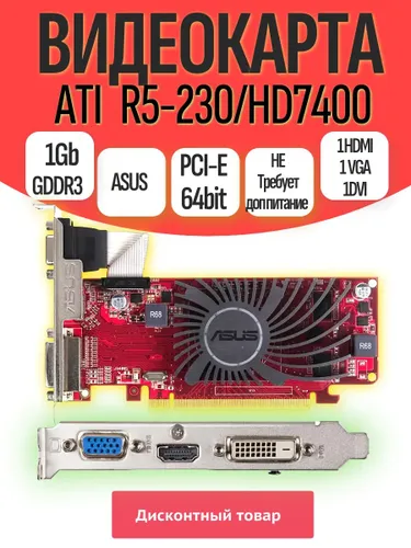 ASUS Видеокарта 1 ГБ (7400)