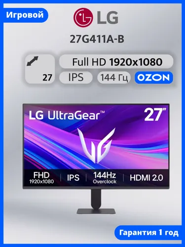 LG 27" Монитор UltraGear 27G411A-B (27G411A-B.ARUZ), IPS, 1920x1080, 144 Гц, черный