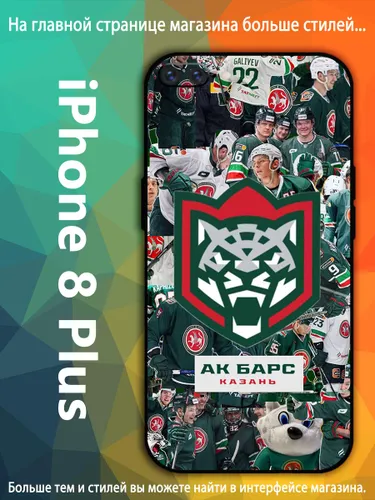 Чехол на айфон iPhone 8 Plus АК Барс символ хоккейной команды VDA87