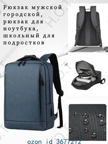 Рюкзак мужской городской, рюкзак для ноутбука, школьный для подростков