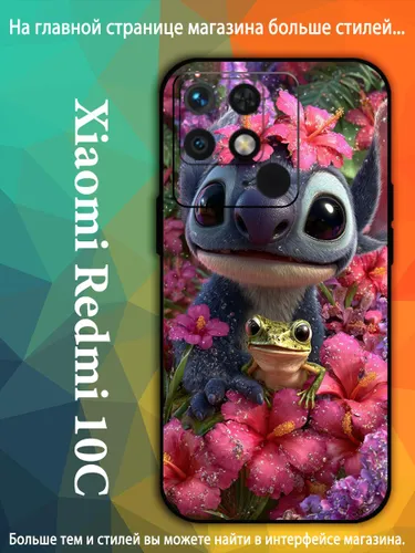 чехол для Сяоми Xiaomi Redmi 10C Stitch милый мультфильм Стич VDA92