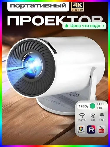 Гобо-проектор, бронза, бежевый