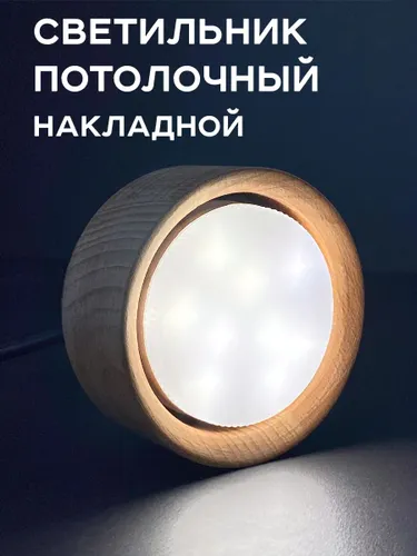 Светильник потолочный накладной GX53