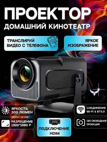 FEIPENGF Гобо-проектор, белый, перламутровый