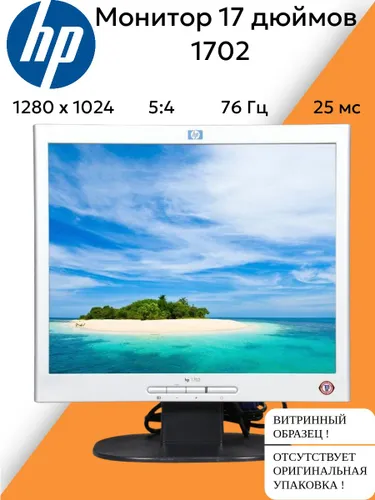 17" Монитор, черно-серый