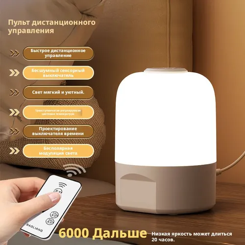 Пульт дистанционного управления светодиодная ночная лампа, защитная для глаз, с регулировкой яркости