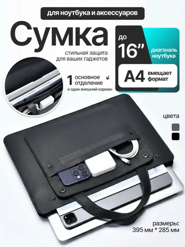 Сумка для ноутбука, Чехол для макбука, Деловая папка-сумка для ноутбука с ручкой