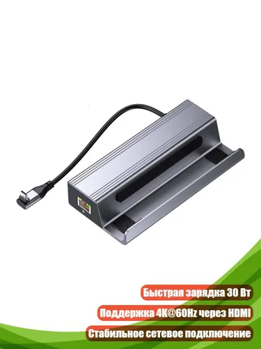 USB-C-станция для зарядки ROG и Steam Deck