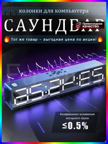 Компьютерная акустика с высоким качеством звука и мощностью