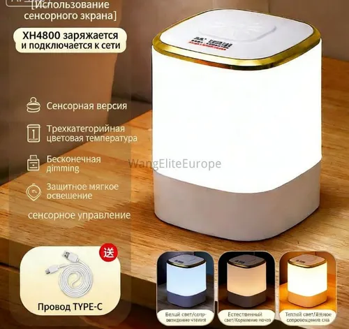 Сенсорная настольная лампа с дисплеем