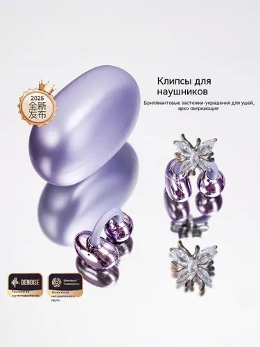 Наушники беспроводные с микрофоном, Bluetooth, USB Type-C, сиреневый