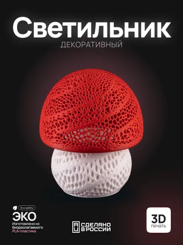 Светильник гриб маленький (красно-белый)