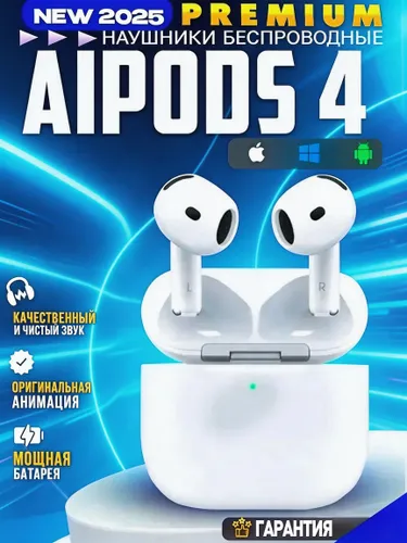 Беспроводные наушники Aipod Pro4 с шумоподавлением, для Android и iPhone, Белый