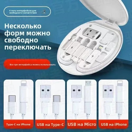 Набор универсальных адаптеров с двусторонним кабелем Type-C для быстрой зарядки 60W PD + карта для х