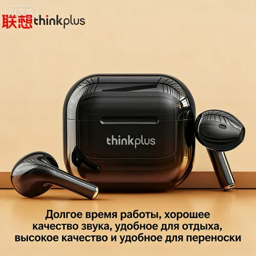 Наушники беспроводные с микрофоном lp4, Bluetooth, 2.5 мм, разноцветный