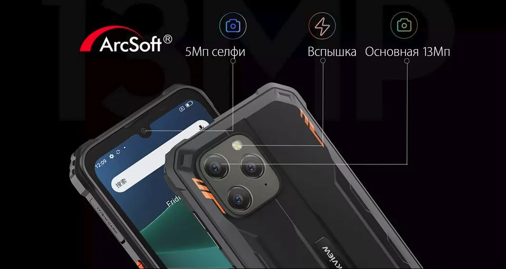 Смартфон Blackview BV5300 Plus 8/128GB Orange 4