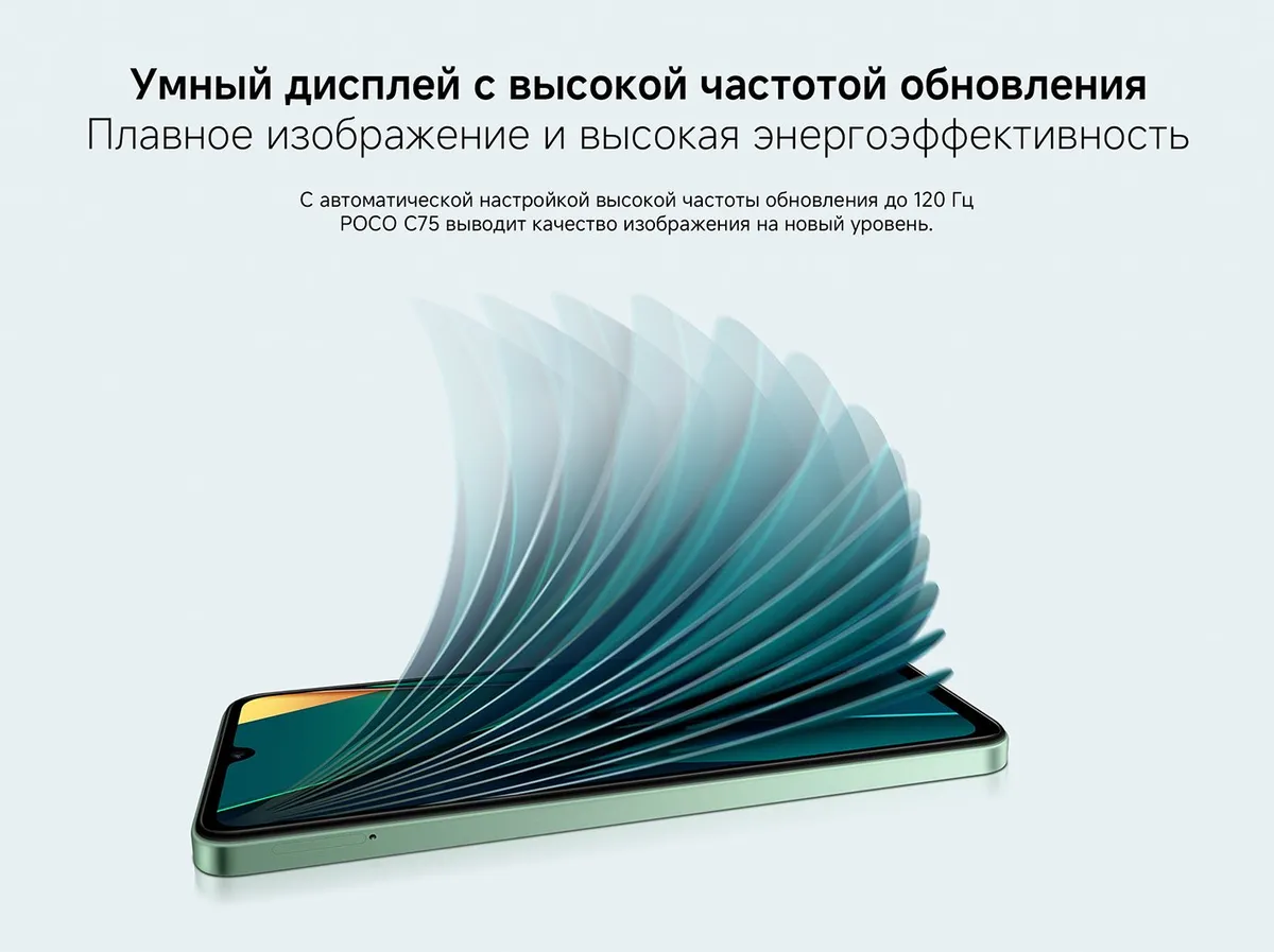 Купить Xiaomi Poco C75 (8/256) Black в Донецке Макеевке ДНР Купить Xiaomi Poco C75 (8/256) Black в Донецке Макеевке ДНР