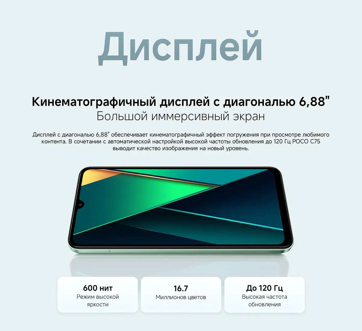 Купить Xiaomi Poco C75 (8/256) Black в Донецке Макеевке ДНР Купить Xiaomi Poco C75 (8/256) Black в Донецке Макеевке ДНР