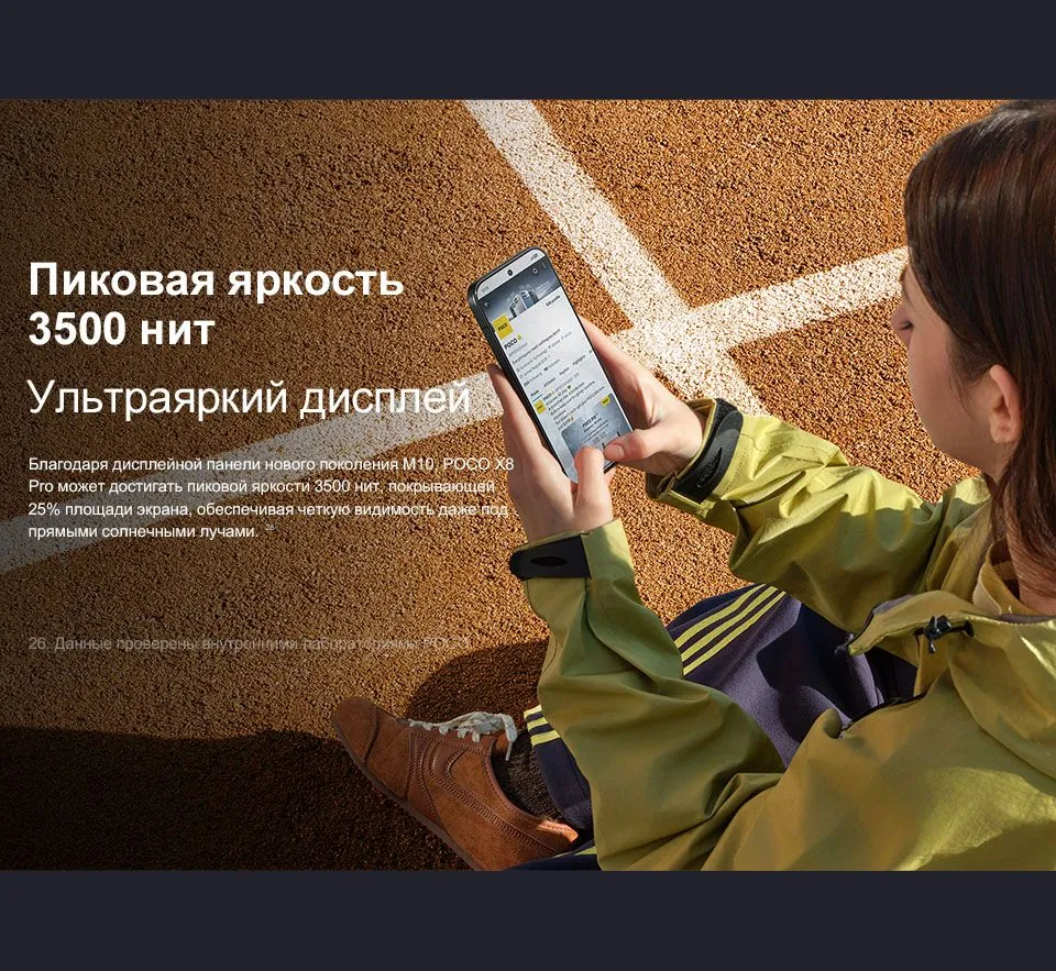 Купить Xiaomi Poco X8 Pro (12/512) Black в Донецке Макеевке ДНР
