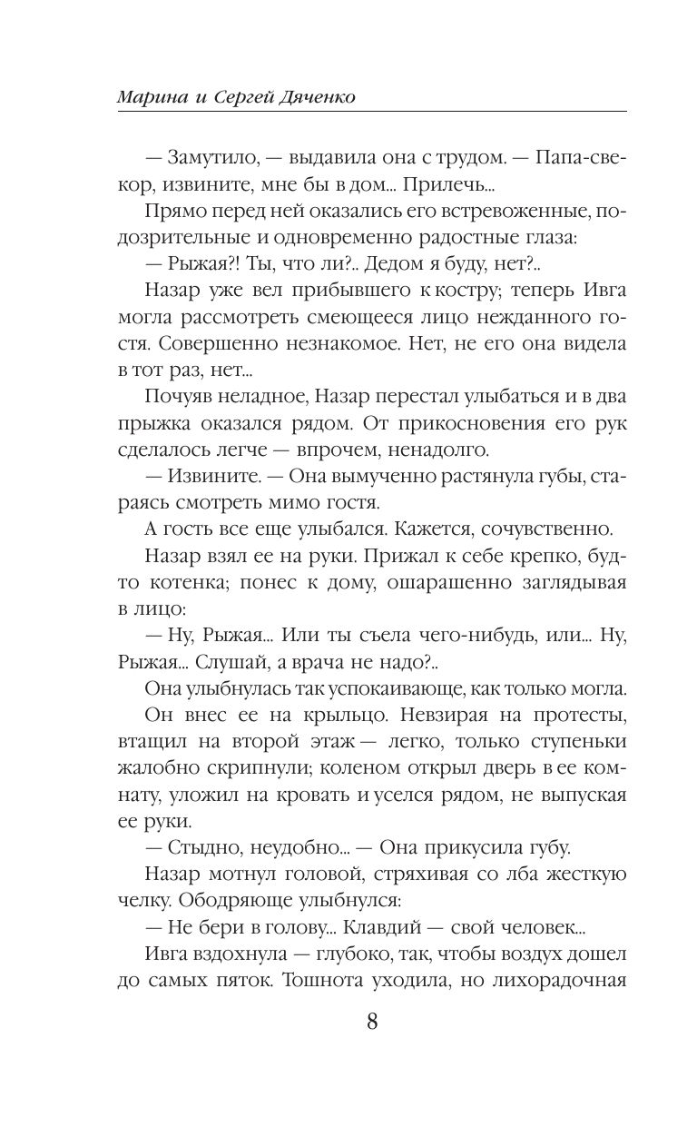 Ведьмин век | The Witch's Age - Ozon image 4