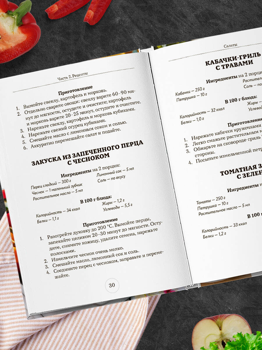 Стол №6. Меню при подагре и мочекаменной болезни. С рекомендациями специалиста | Table No. 6. Menu for Gout and Kidney Stone Disease. With Specialist Recommendations - Ozon image 6
