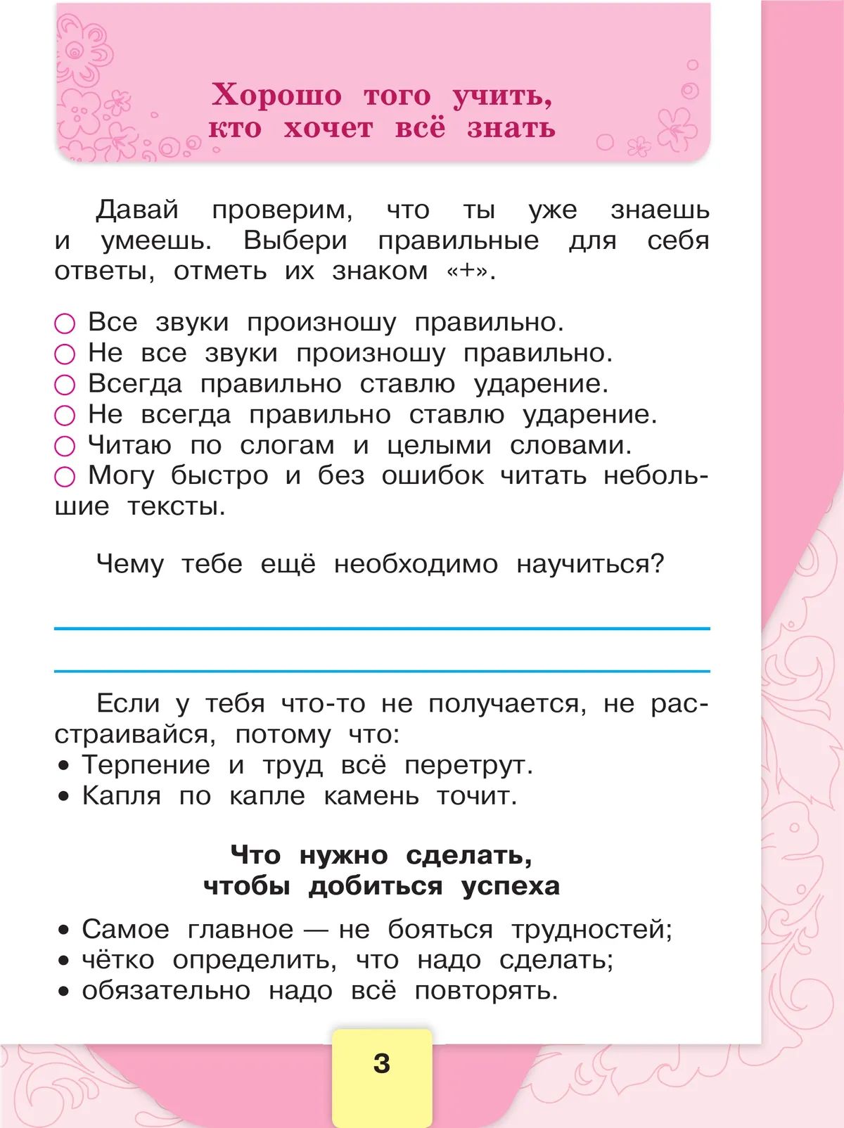 Литературное чтение Рабочая тетрадь 1 класс Бойкина | Reference Book - Ozon image 5