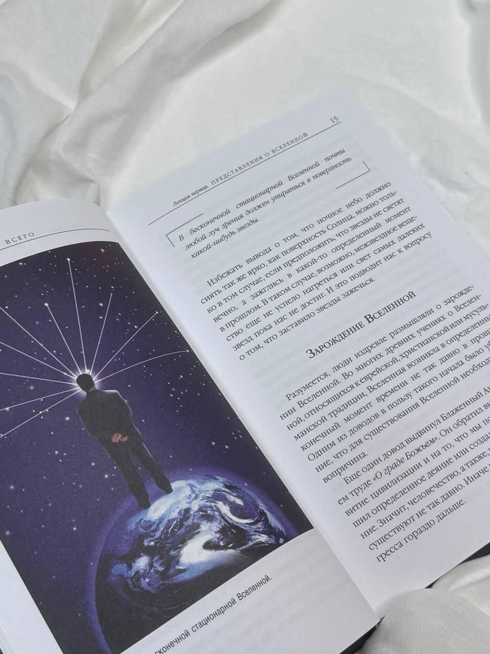 Теория всего. Самые удивительные тайны астрофизики | The Theory of Everything: The Most Amazing Mysteries of Astrophysics - Ozon image 6